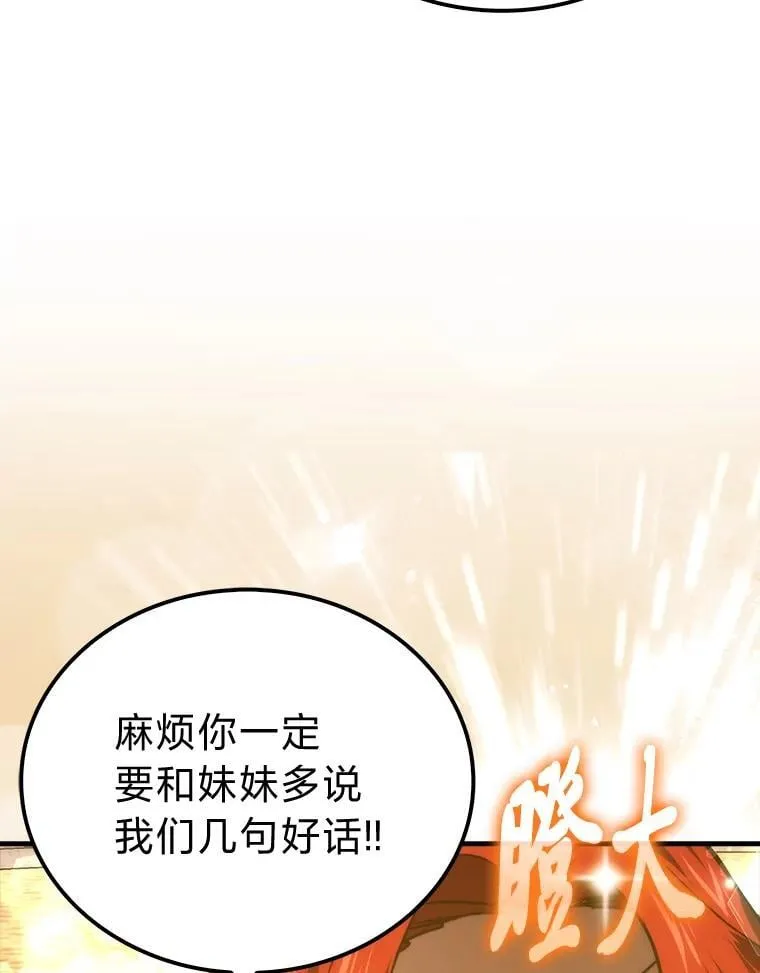 73.兄妹对战 第20页