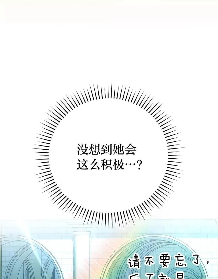 73.兄妹对战 第23页