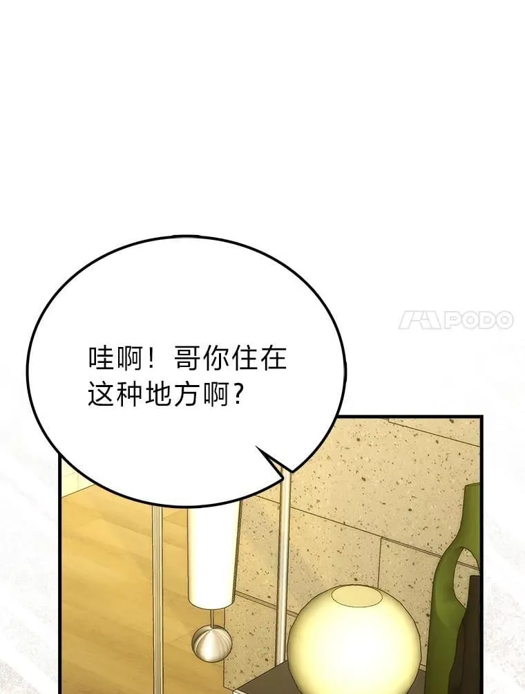 73.兄妹对战 第28页