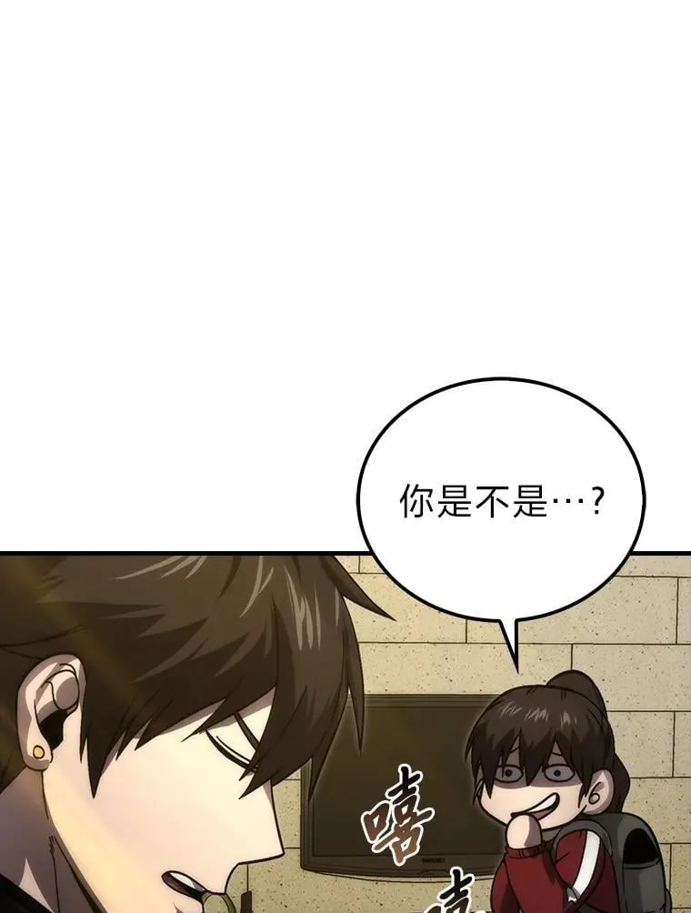 73.兄妹对战 第32页