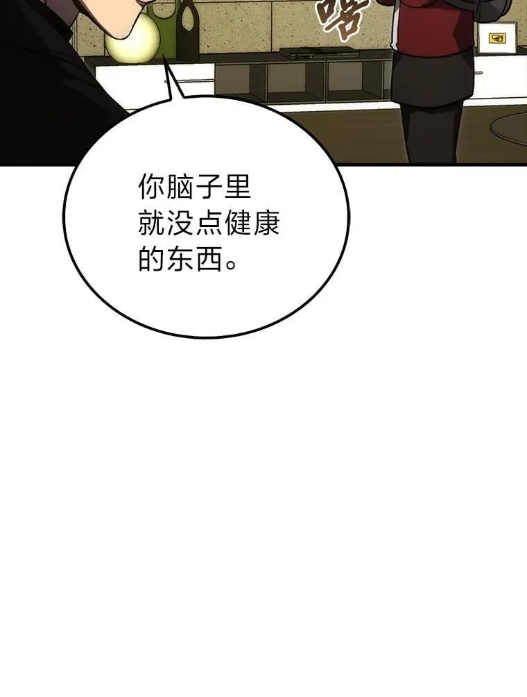 73.兄妹对战 第33页