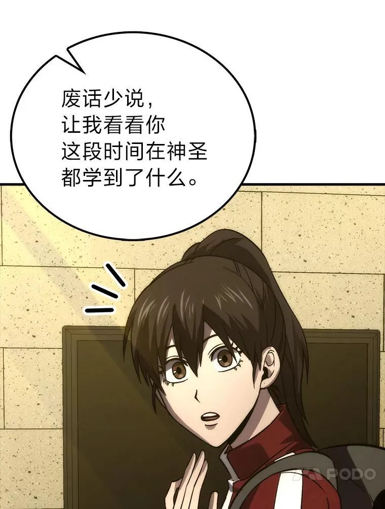 73.兄妹对战 第34页