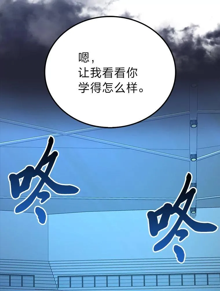 73.兄妹对战 第36页