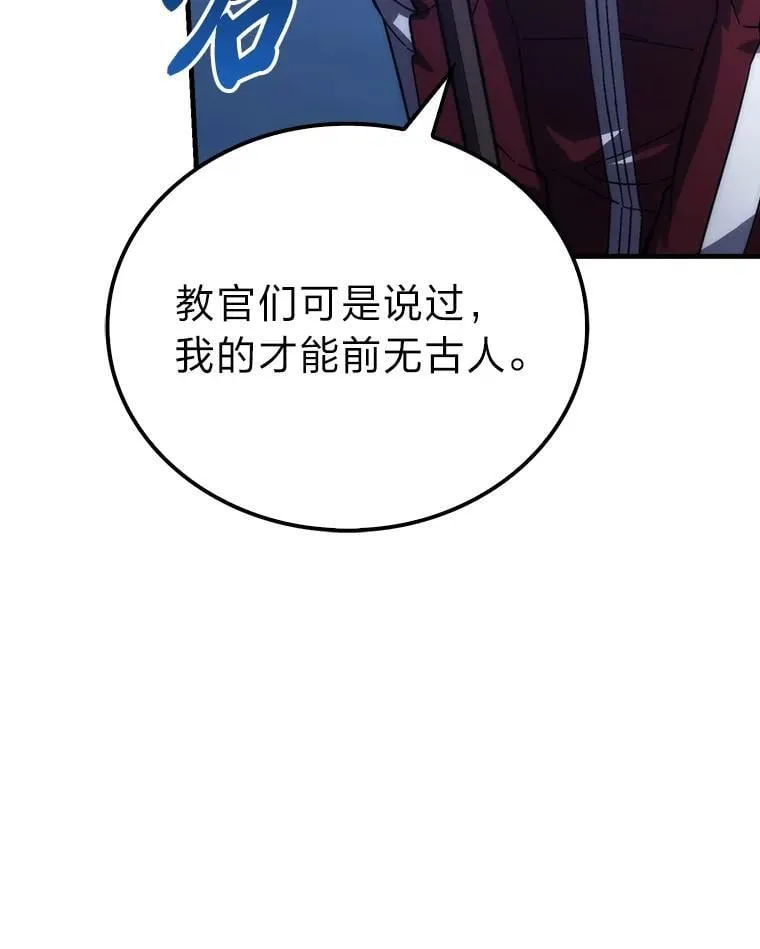73.兄妹对战 第39页
