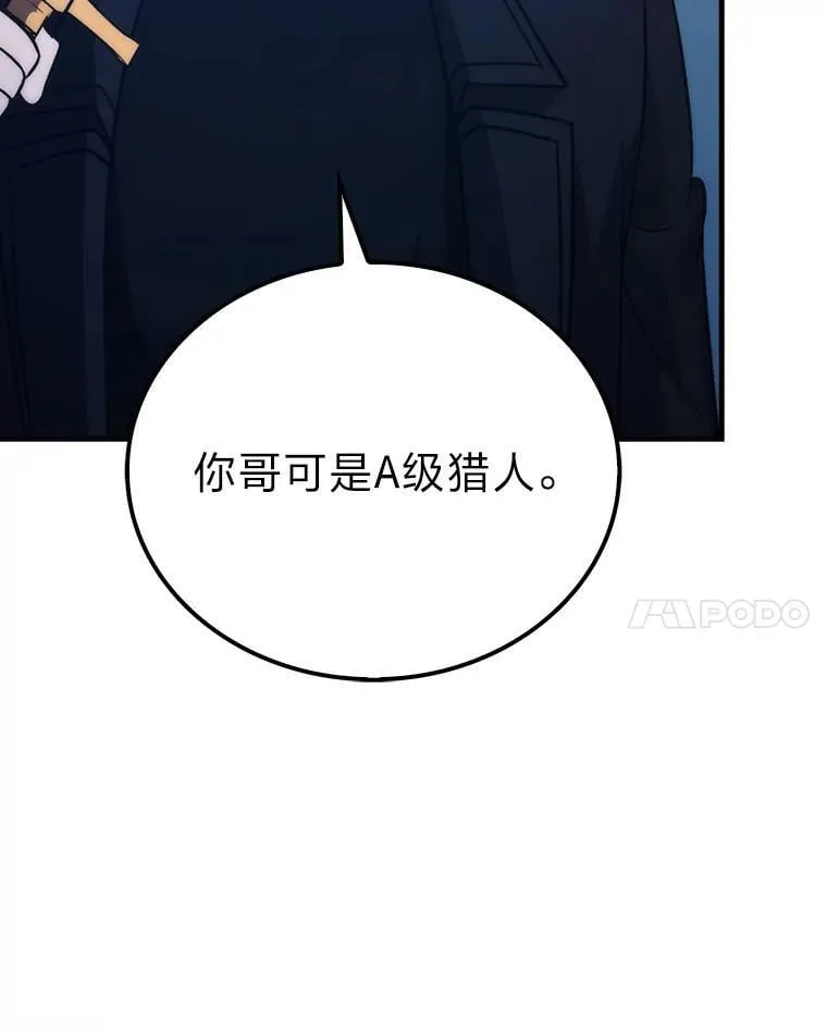 73.兄妹对战 第41页