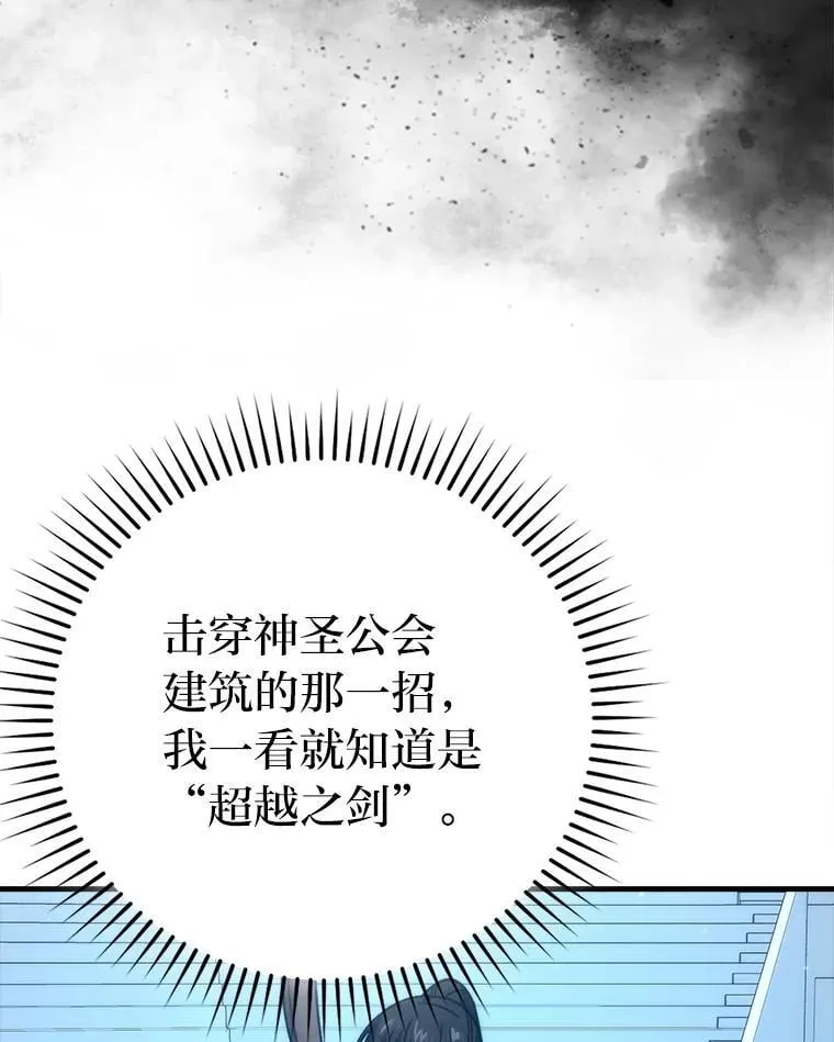 73.兄妹对战 第43页