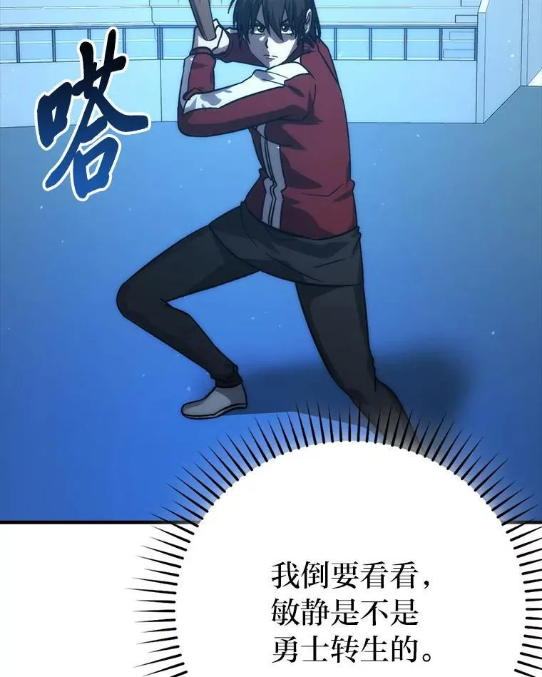 73.兄妹对战 第44页