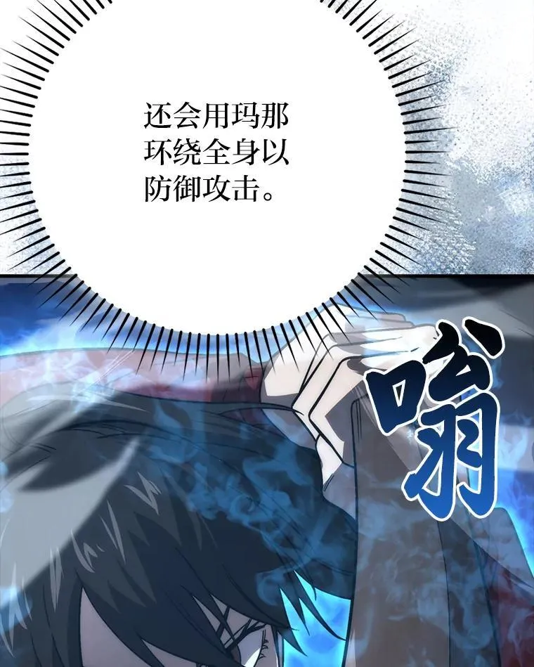 73.兄妹对战 第49页