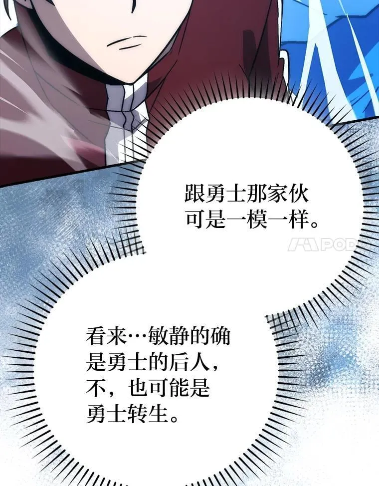 73.兄妹对战 第58页