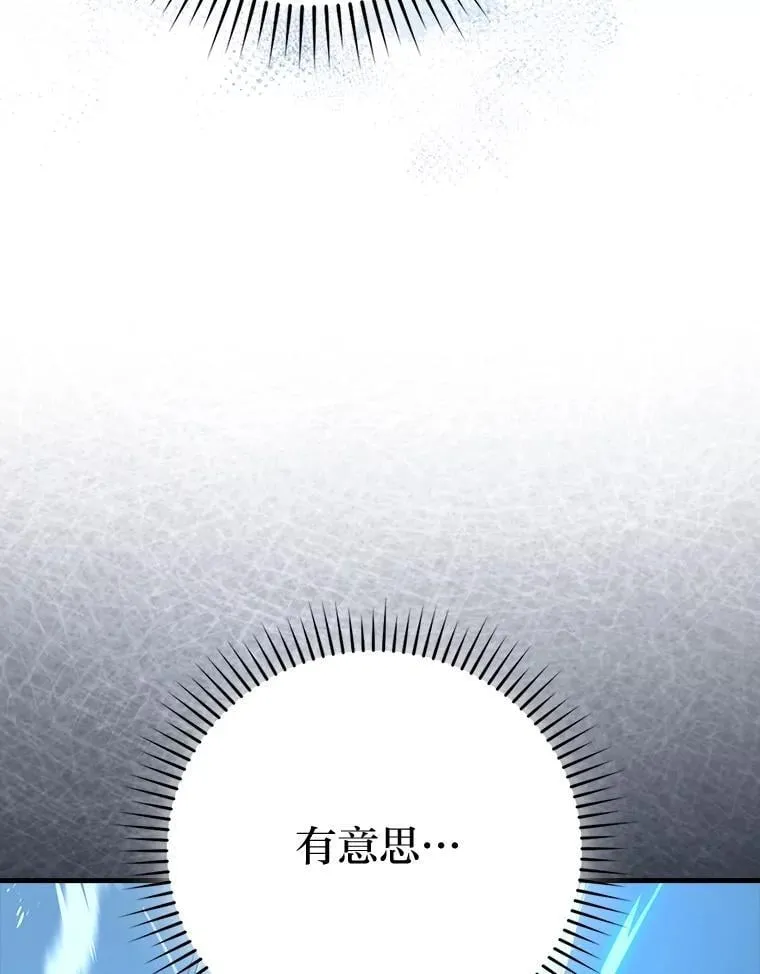73.兄妹对战 第59页