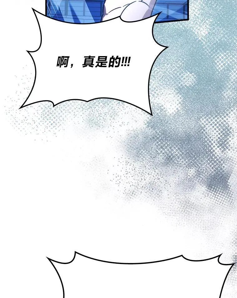 73.兄妹对战 第69页