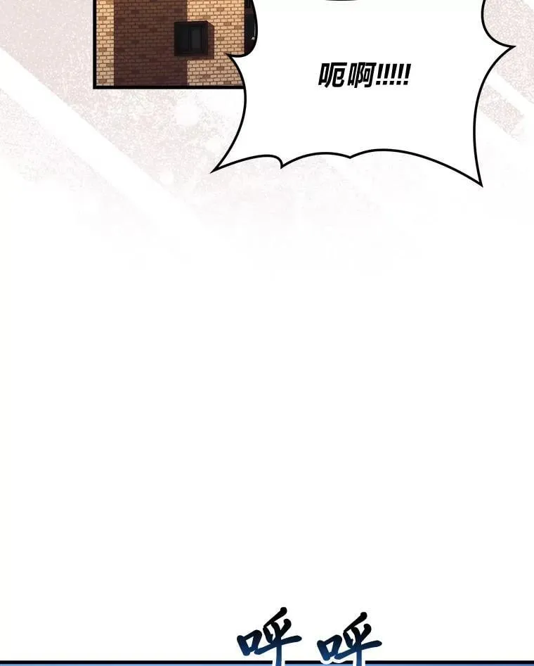 73.兄妹对战 第77页