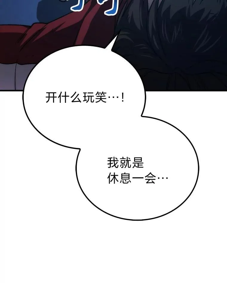 73.兄妹对战 第81页