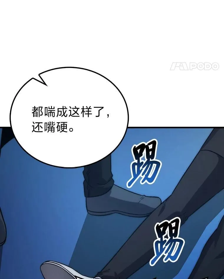 73.兄妹对战 第82页