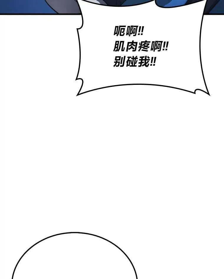 73.兄妹对战 第83页