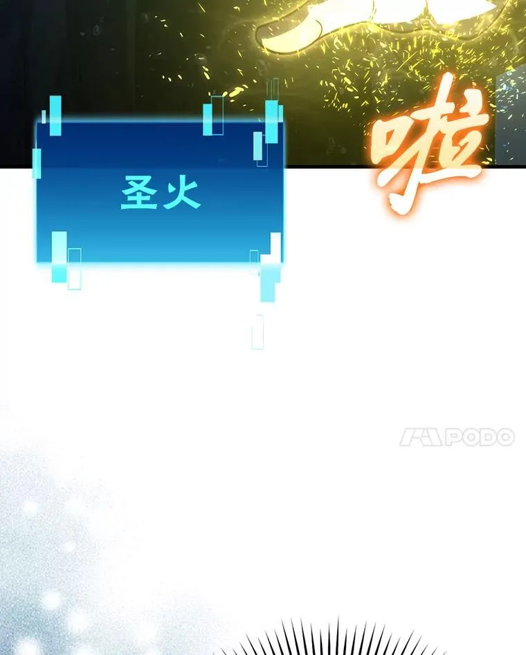 73.兄妹对战 第85页