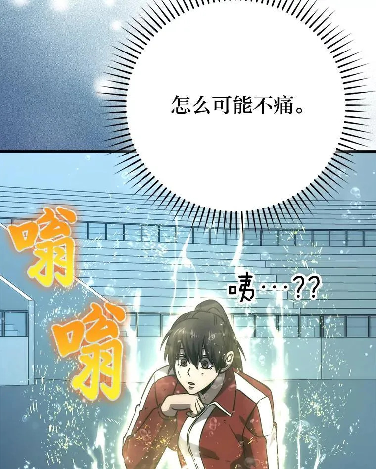 73.兄妹对战 第86页