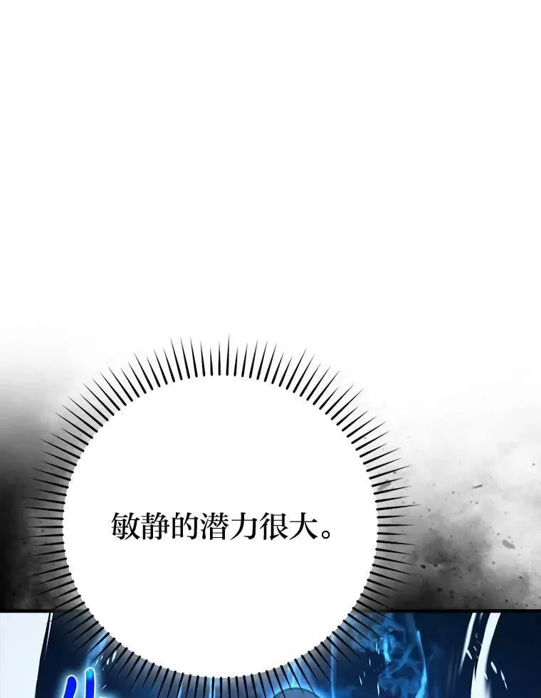 73.兄妹对战 第88页