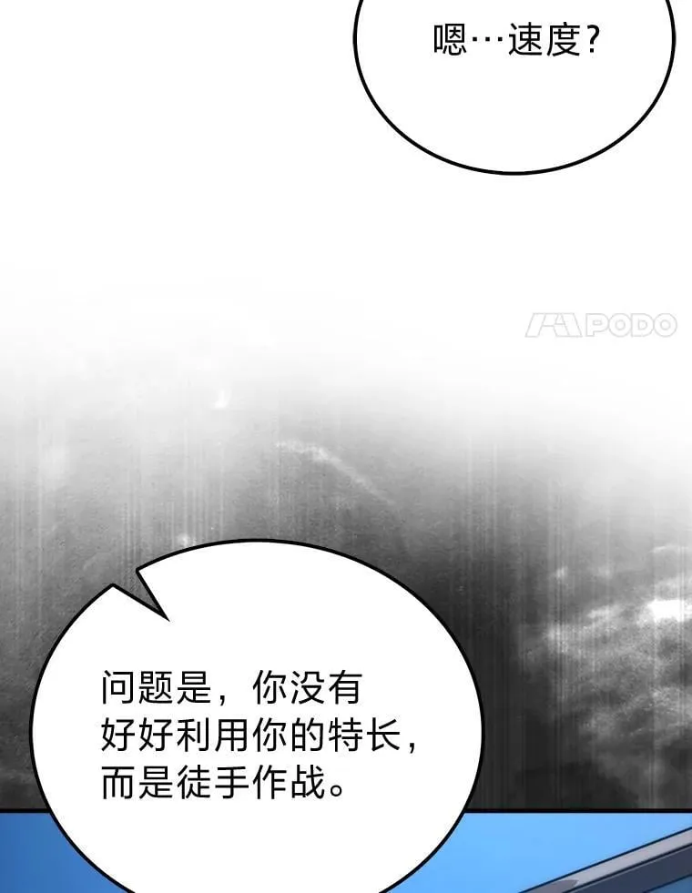 73.兄妹对战 第92页