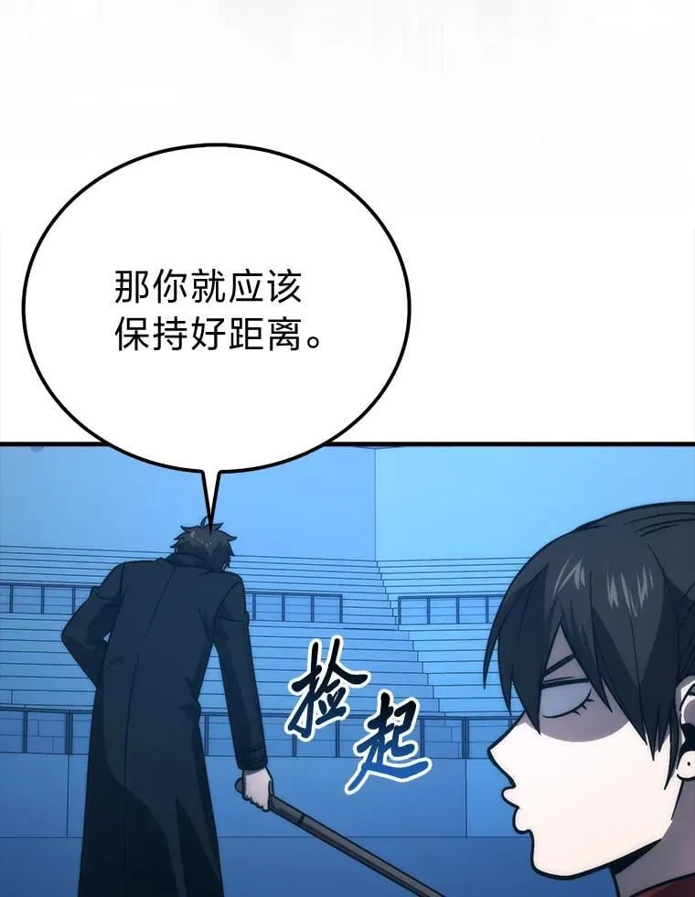 73.兄妹对战 第94页