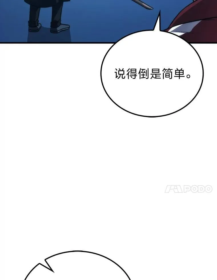 73.兄妹对战 第95页