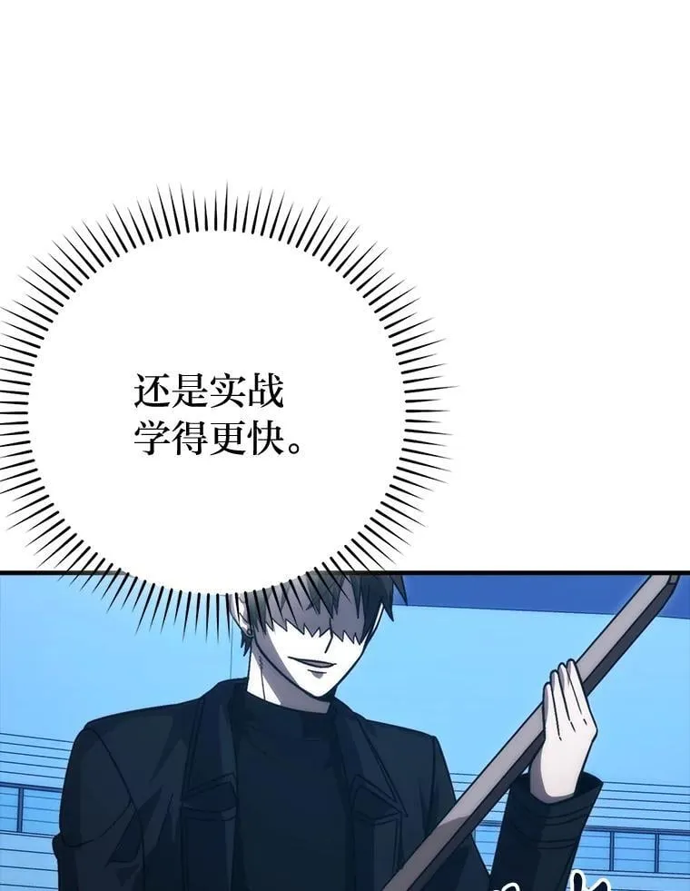 73.兄妹对战 第97页