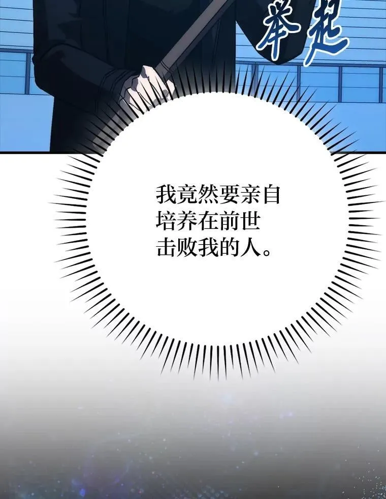 73.兄妹对战 第98页