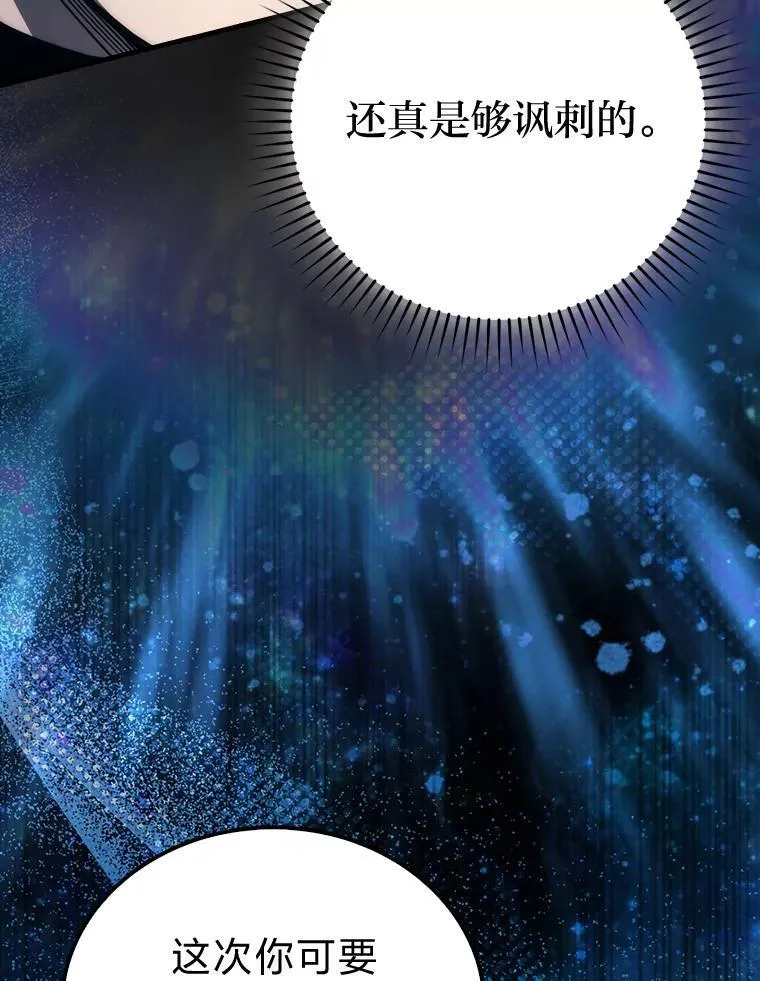 73.兄妹对战 第100页