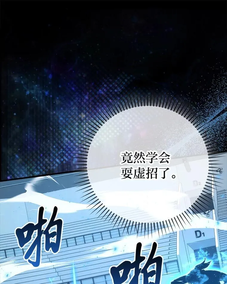 73.兄妹对战 第103页