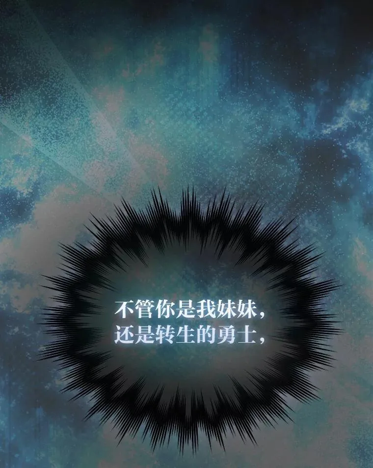 73.兄妹对战 第106页