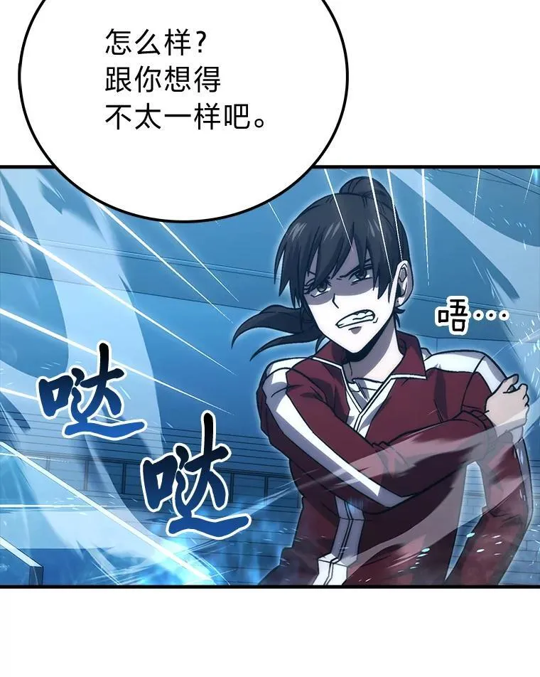 73.兄妹对战 第111页