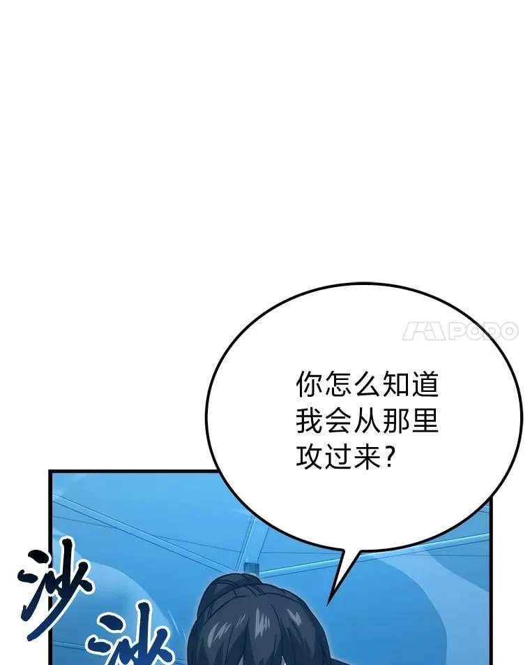 73.兄妹对战 第112页