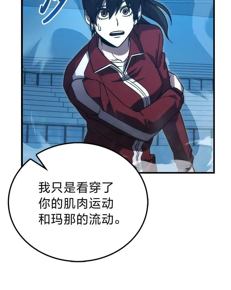 73.兄妹对战 第113页