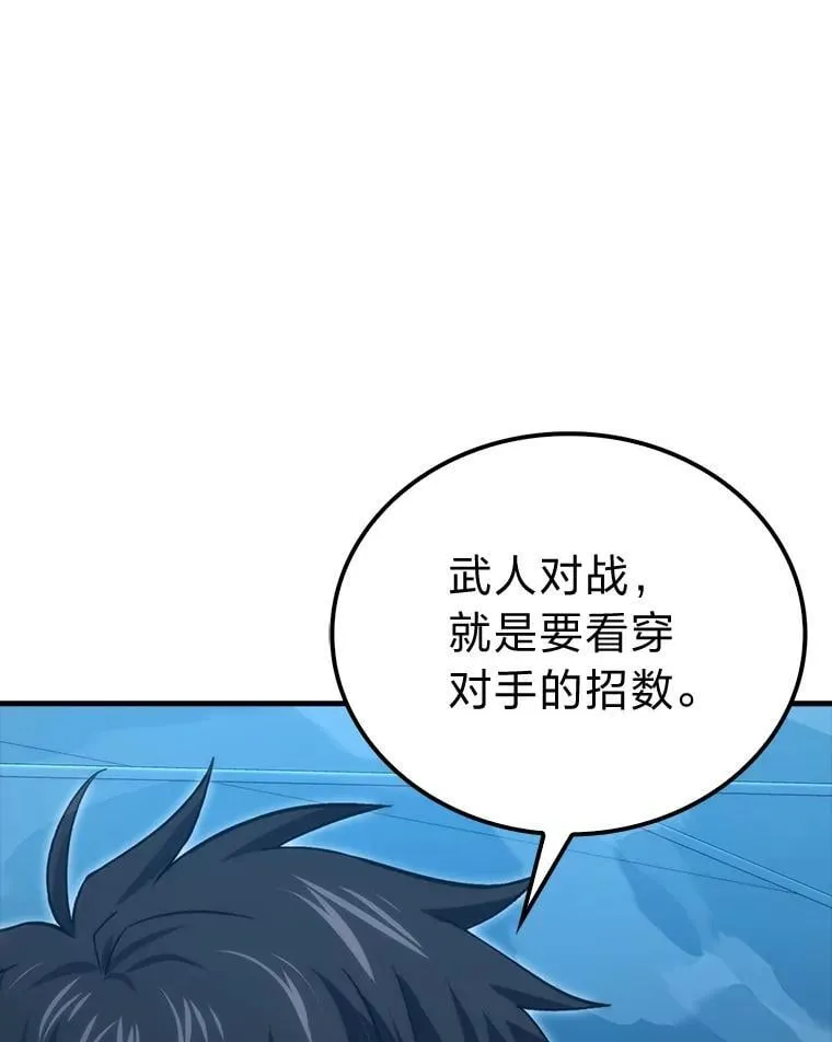 73.兄妹对战 第114页