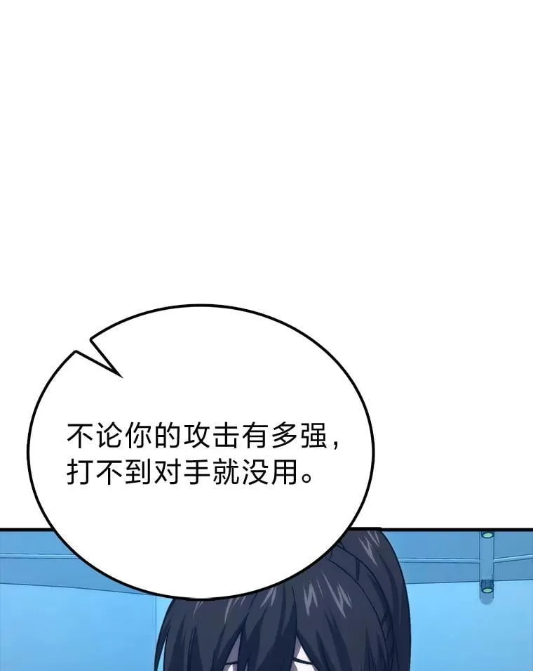 73.兄妹对战 第116页