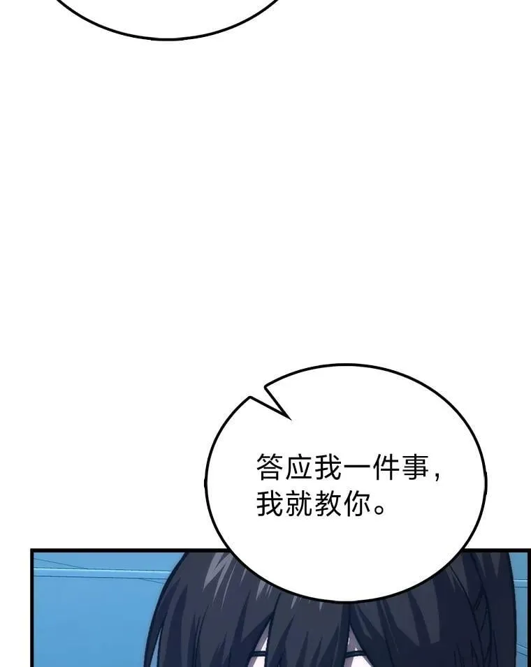 73.兄妹对战 第120页