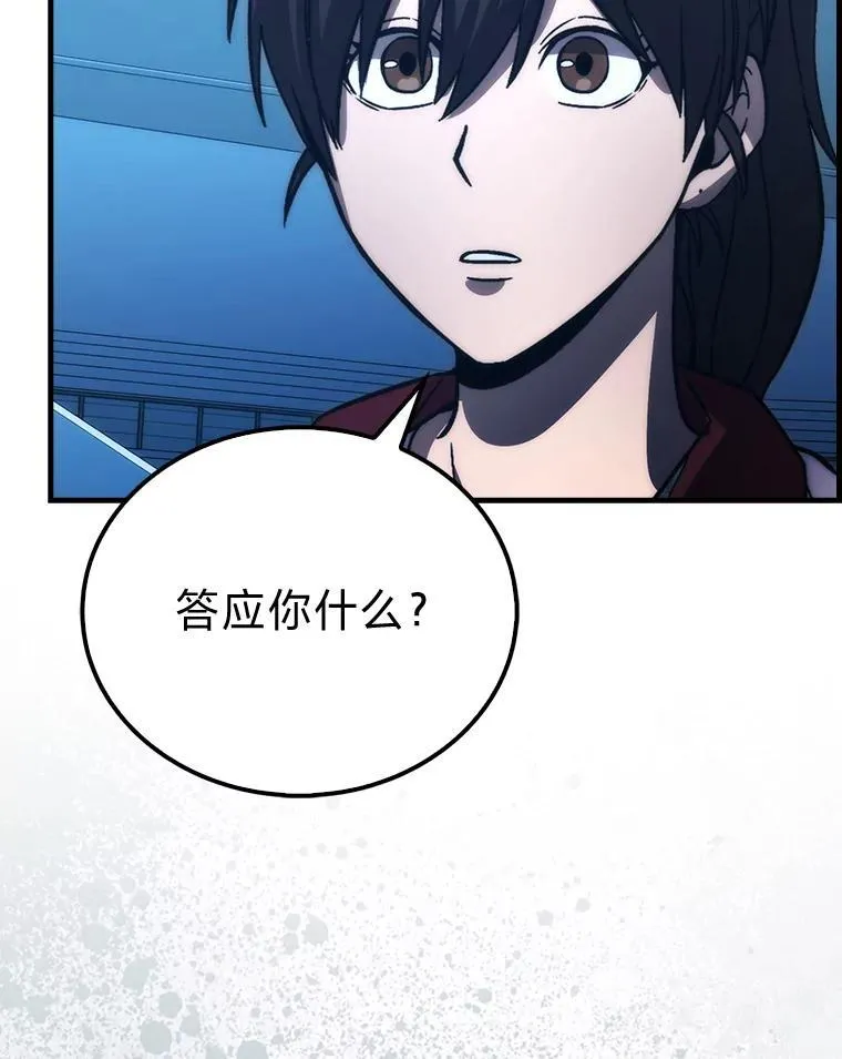 73.兄妹对战 第121页
