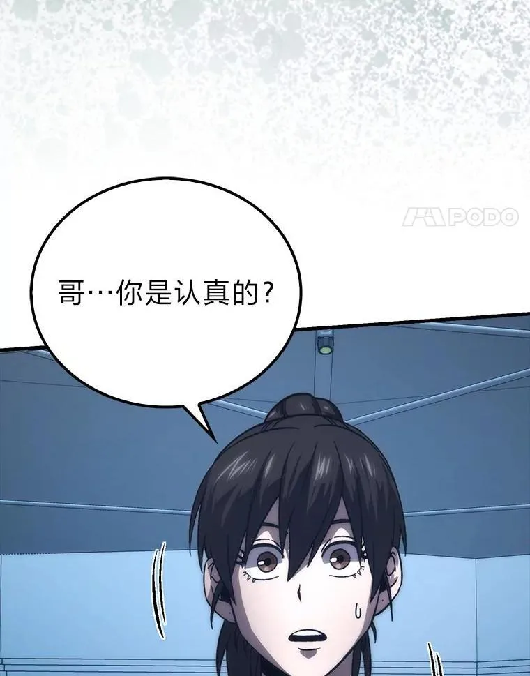 74.训练妹妹 第4页