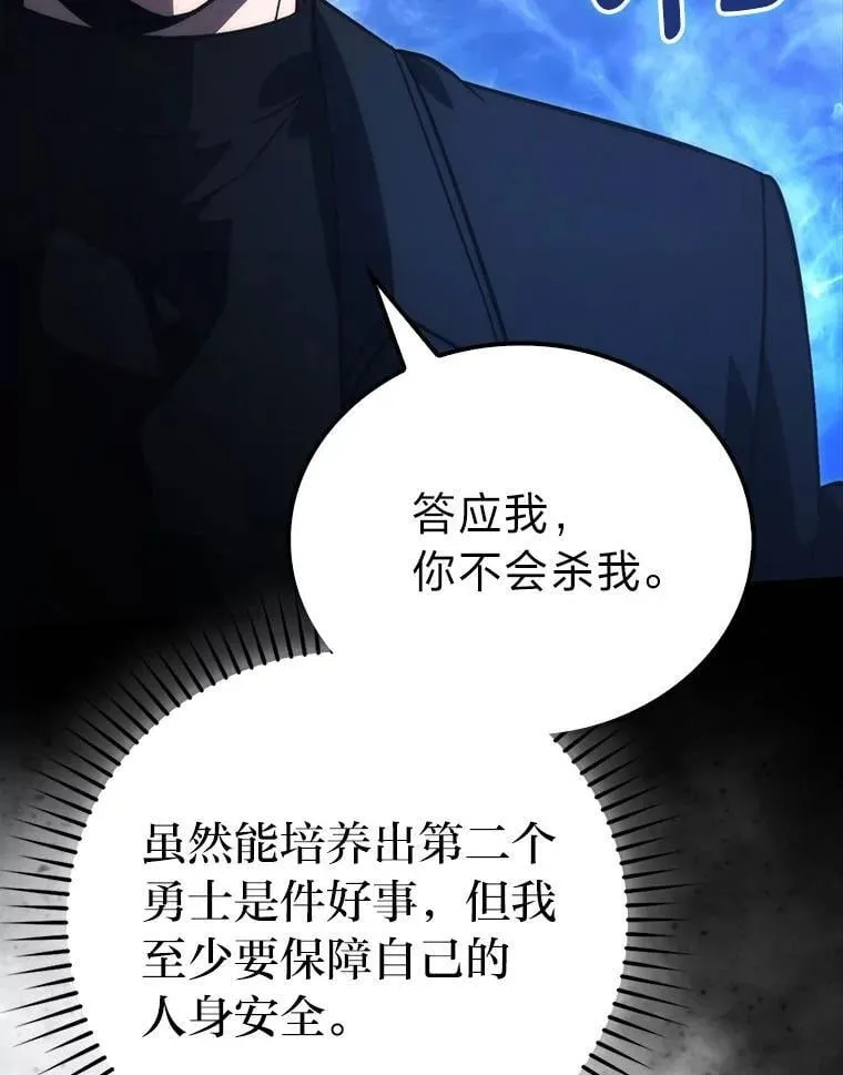 74.训练妹妹 第8页