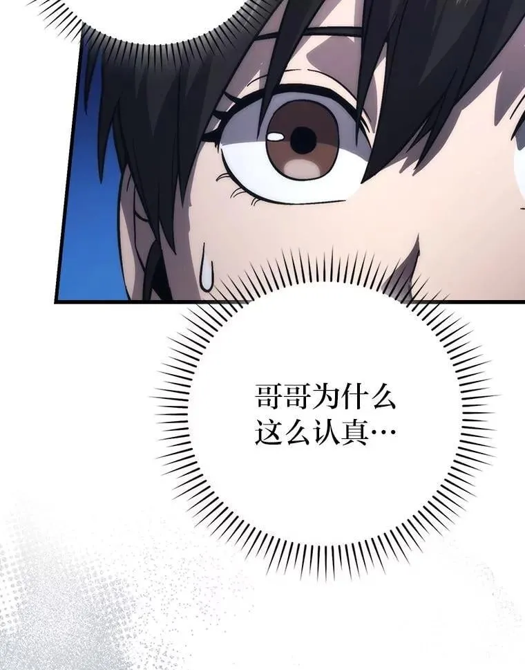 74.训练妹妹 第10页