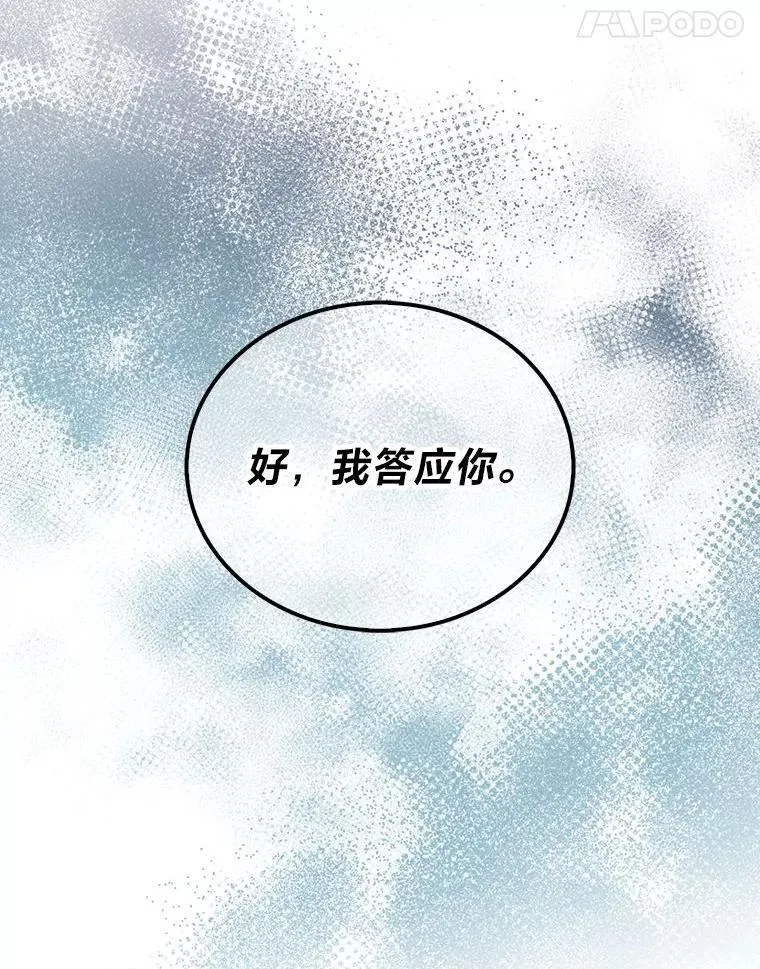 74.训练妹妹 第11页