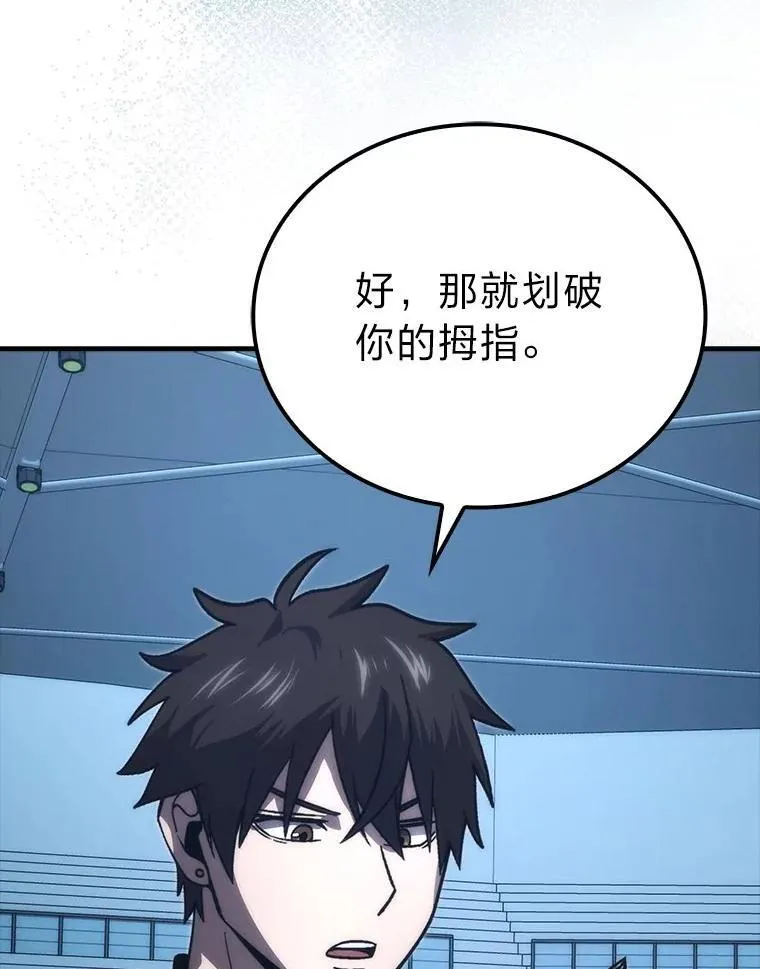 74.训练妹妹 第12页