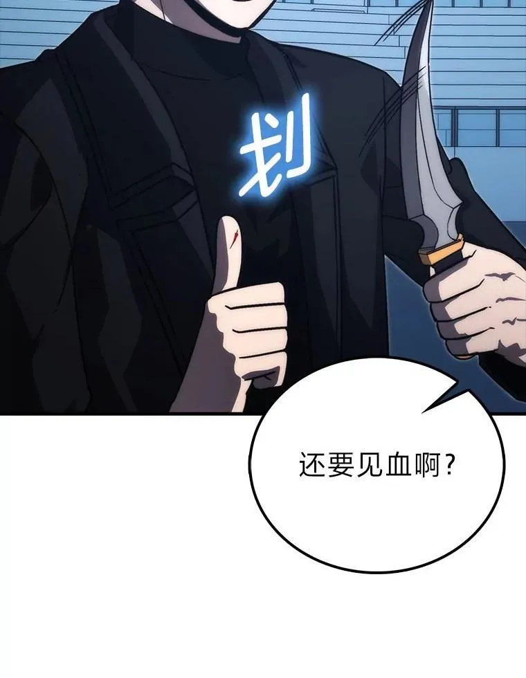 74.训练妹妹 第13页