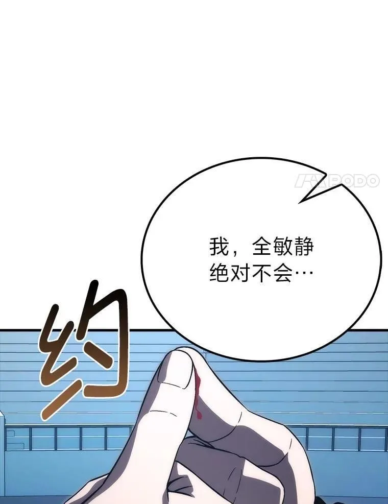 74.训练妹妹 第14页