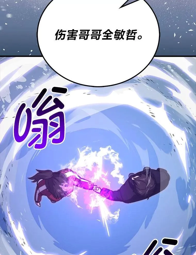 74.训练妹妹 第16页
