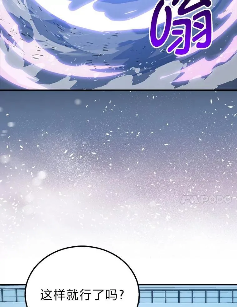 74.训练妹妹 第17页
