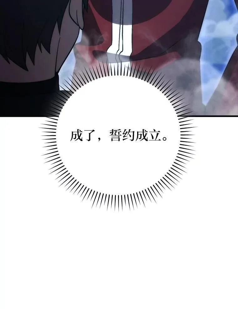74.训练妹妹 第19页