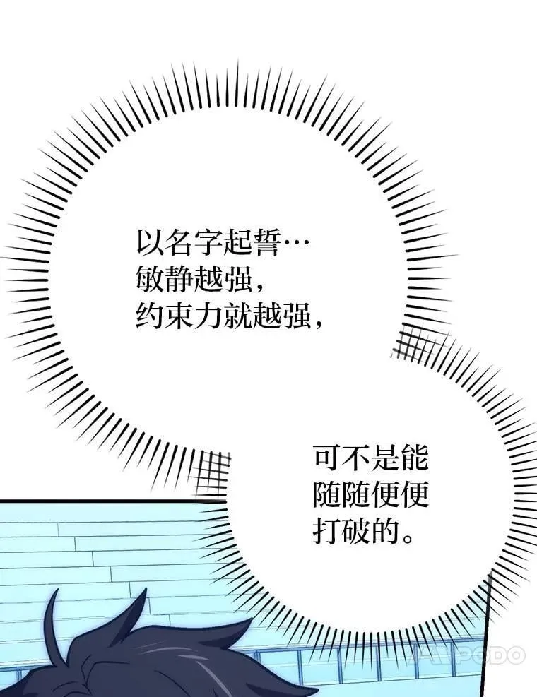 74.训练妹妹 第20页