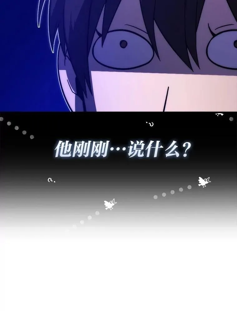74.训练妹妹 第25页