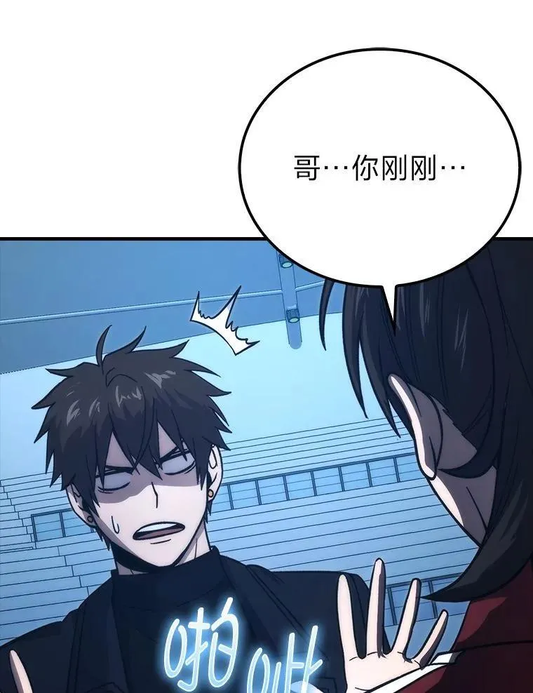 74.训练妹妹 第26页